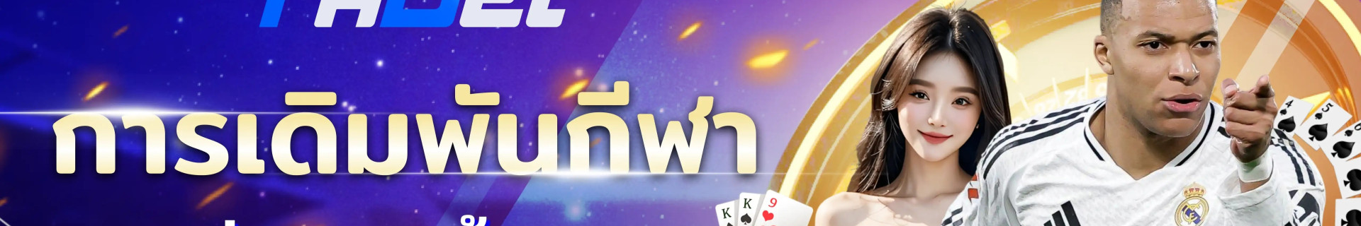 fabetcomth profile cover