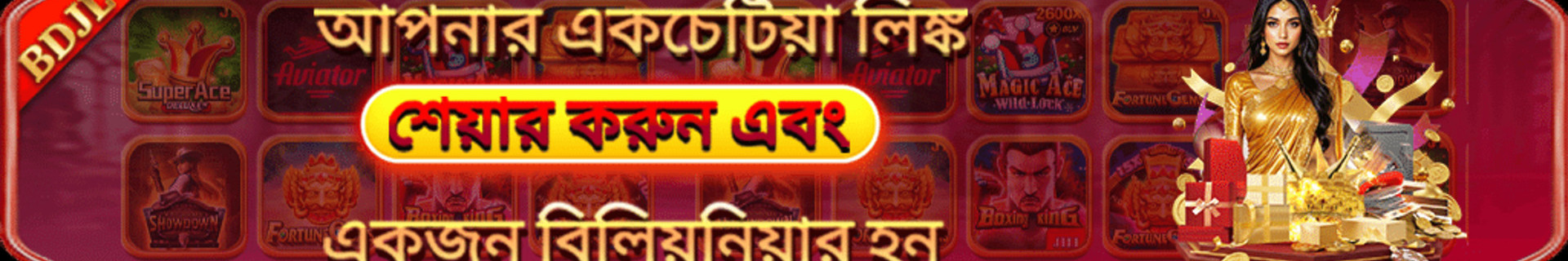 bdjlclubbd profile cover